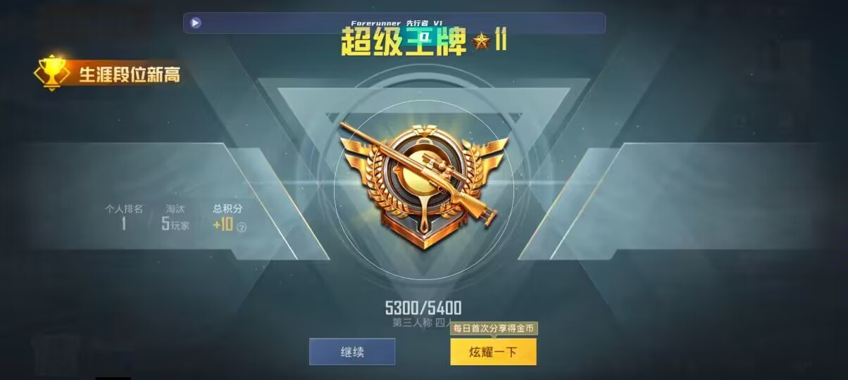 和平精英先行者透视直装 - ��ƽ��Ӣ����2.0���辅助预览图
